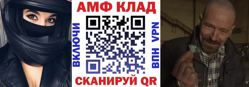 АМФ Розовый  Саяногорск 