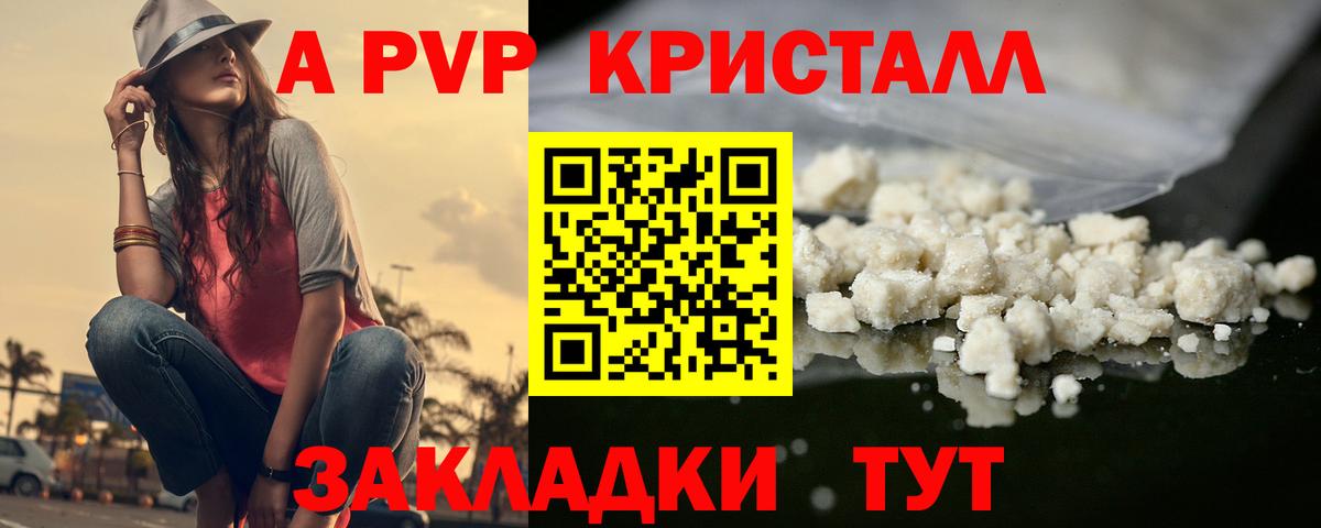 Alfa_PVP мука Саяногорск