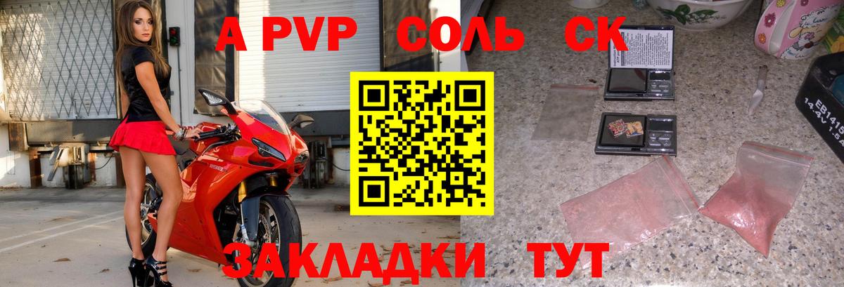 Саяногорск  Alpha-PVP VHQ  Вход с VPN  APVP  A-PVP кристаллы 
