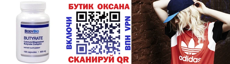 БУТИРАТ оксана  кракен ссылки  Саяногорск 