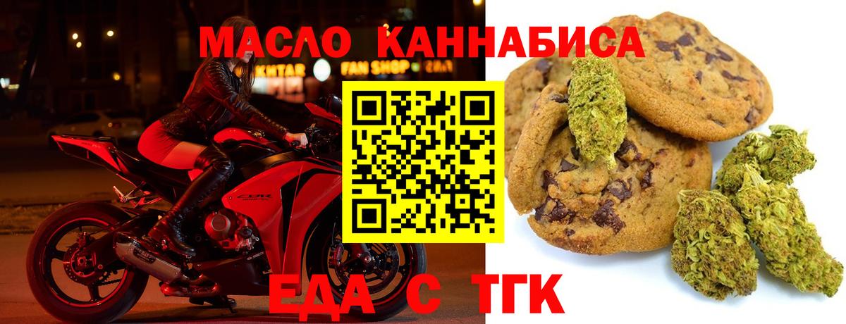 Canna-Cookies конопля  Вход с VPN  Саяногорск 