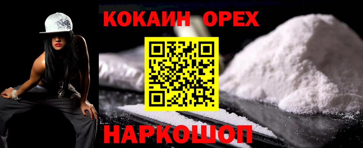 КОКАИН VHQ Саяногорск