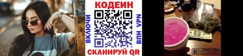 продажа наркотиков  Саяногорск  Кодеиновый сироп Lean Purple Drank 
