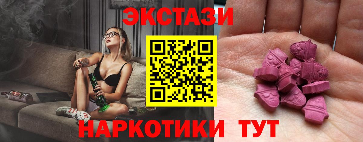 Экстази 99%  ЭКСТАЗИ круглые  где купить наркоту  Саяногорск  Вход с VPN  ЭКСТАЗИ 
