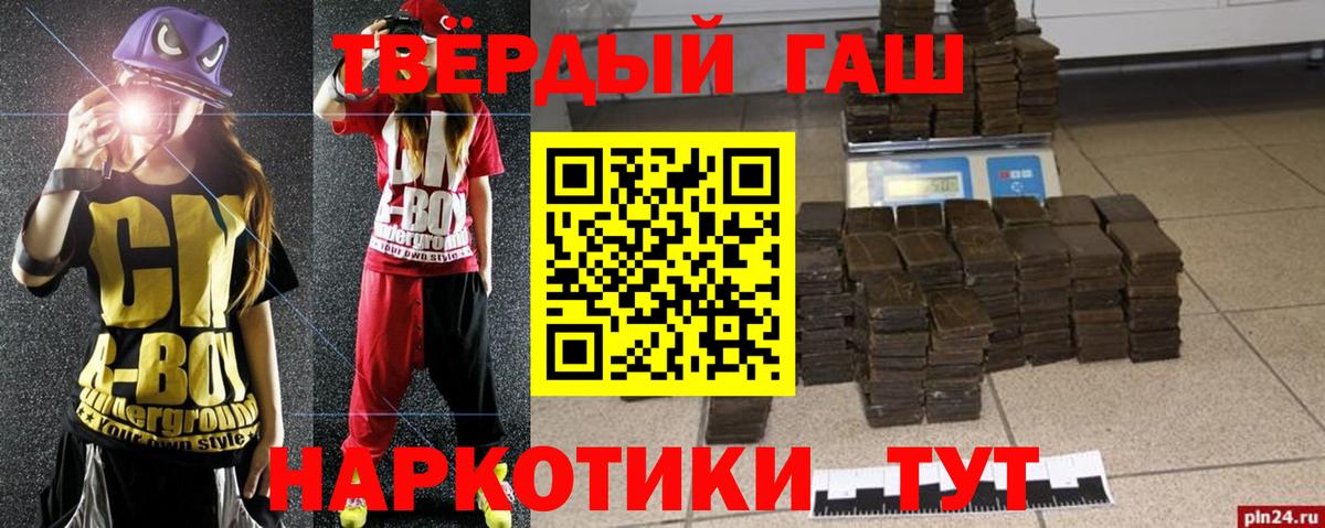 ГАШ гарик Саяногорск