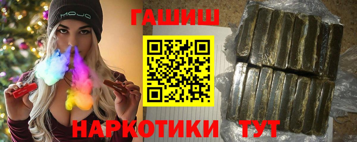 Гашиш индика сатива  ГАШ Ice-O-Lator  Вход с VPN  ГАШ  Саяногорск 