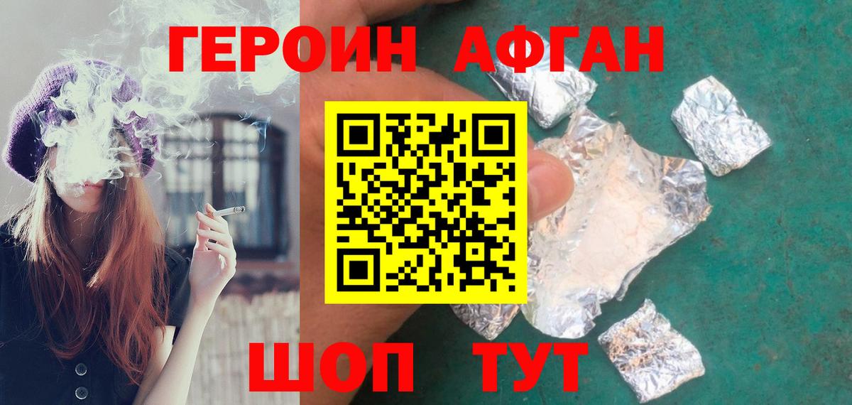 Героин герыч  Вход с VPN  Саяногорск 