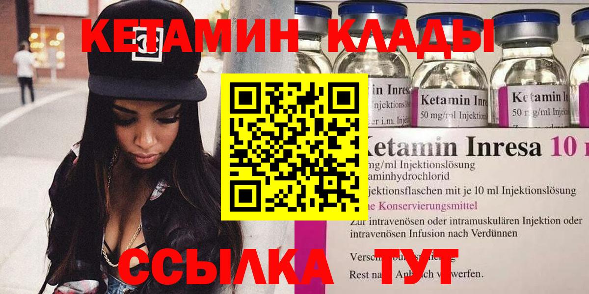 КЕТАМИН ketamine  Вход с VPN  КЕТАМИН ketamine  shop состав  Саяногорск 