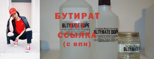бутират Богородицк