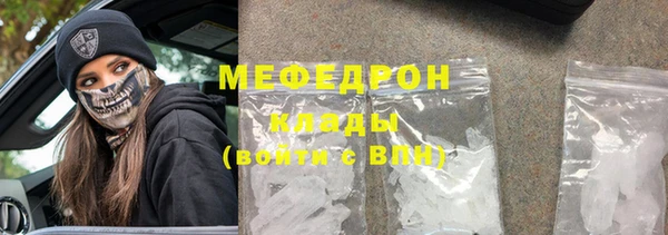 мефедрон мука Верея