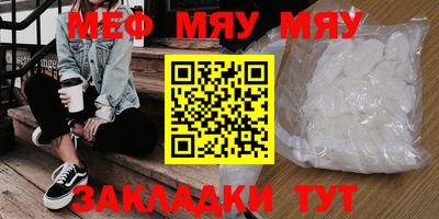 мефедрон Ликино-Дулёво