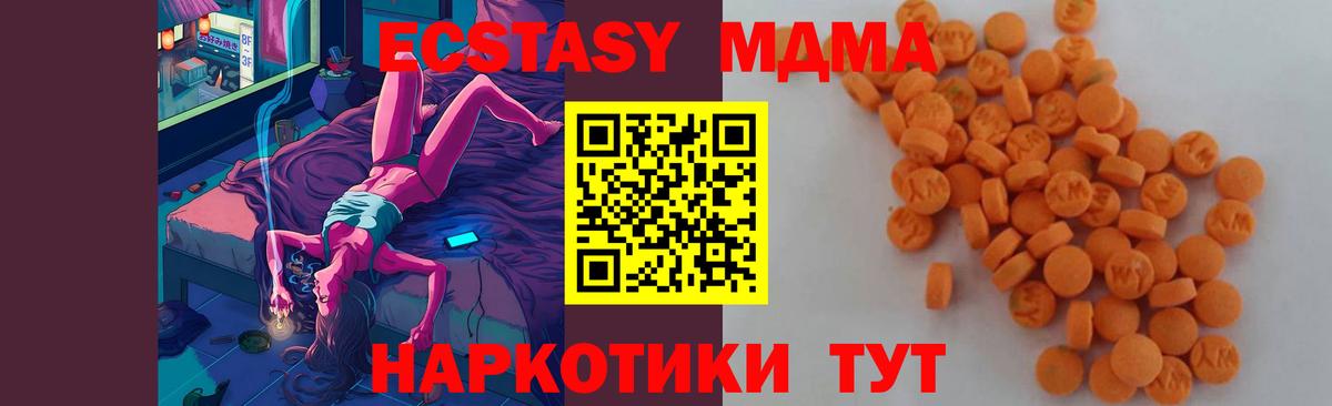 Саяногорск  МДМА crystal  MDMA crystal  МДМА  Вход с VPN 