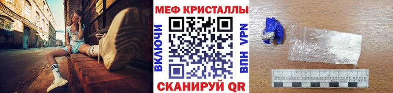 МЕФ кристаллы  Саяногорск 