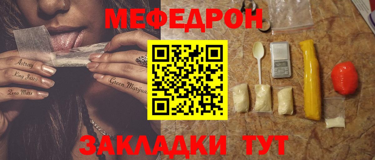 Меф mephedrone  МЕФ  Меф мяу мяу  Саяногорск  Вход с VPN 