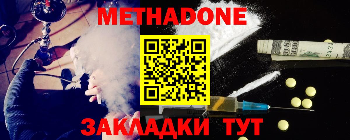 гидра ТОР  Метадон methadone  Саяногорск  Вход с VPN  Метадон кристалл 