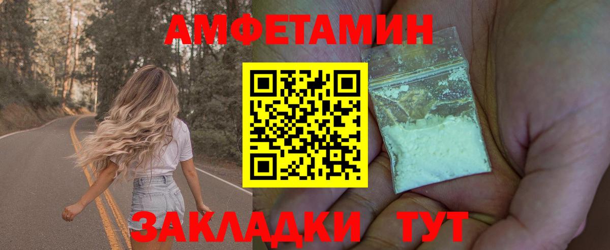 Первитин Methamphetamine  МЕТАМФЕТАМИН  Саяногорск  Первитин Methamphetamine  Вход с VPN 
