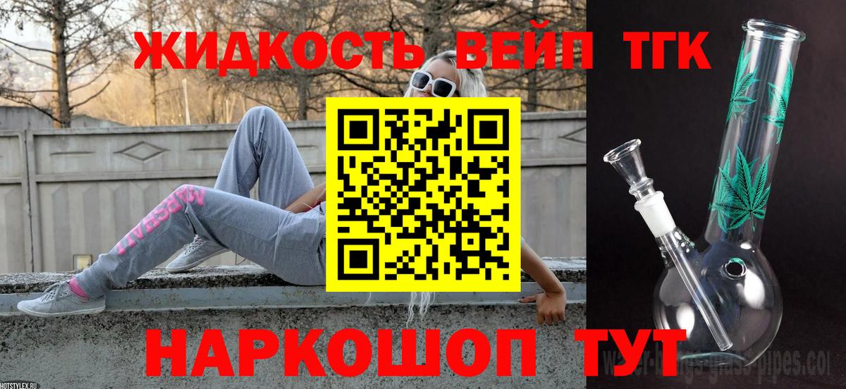 Дистиллят ТГК концентрат  Дистиллят ТГК Wax  Саяногорск  Вход с VPN 