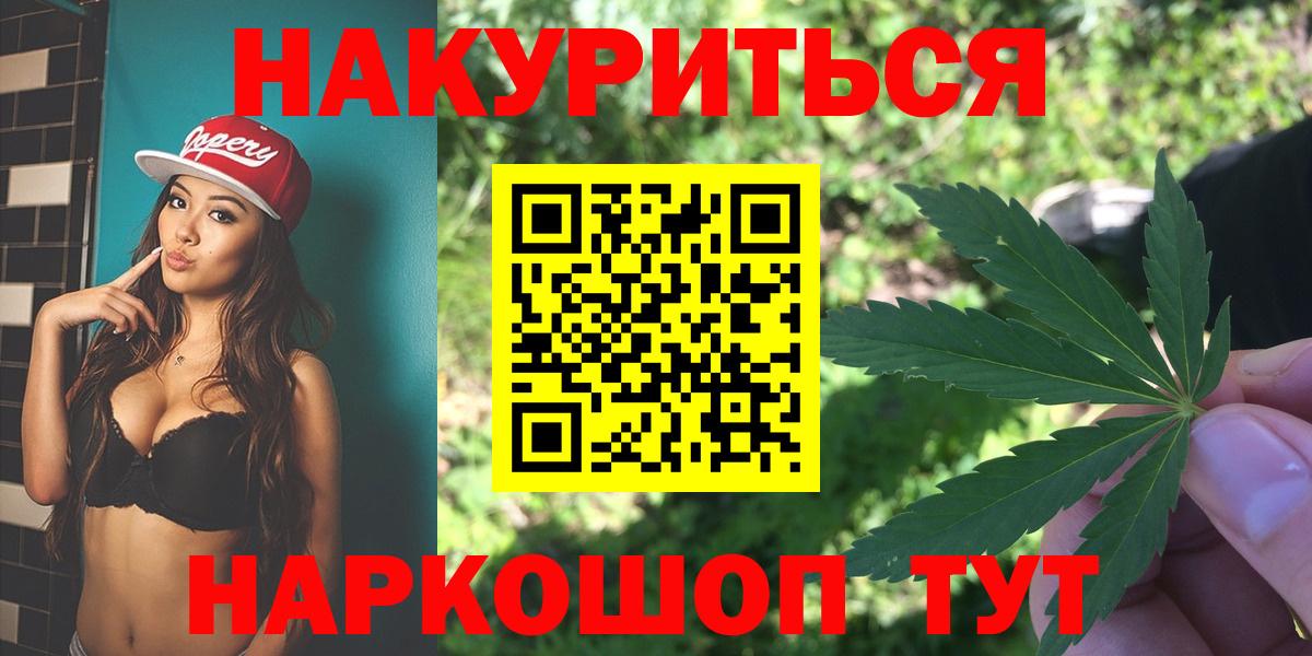 Бошки марихуана гибрид Саяногорск
